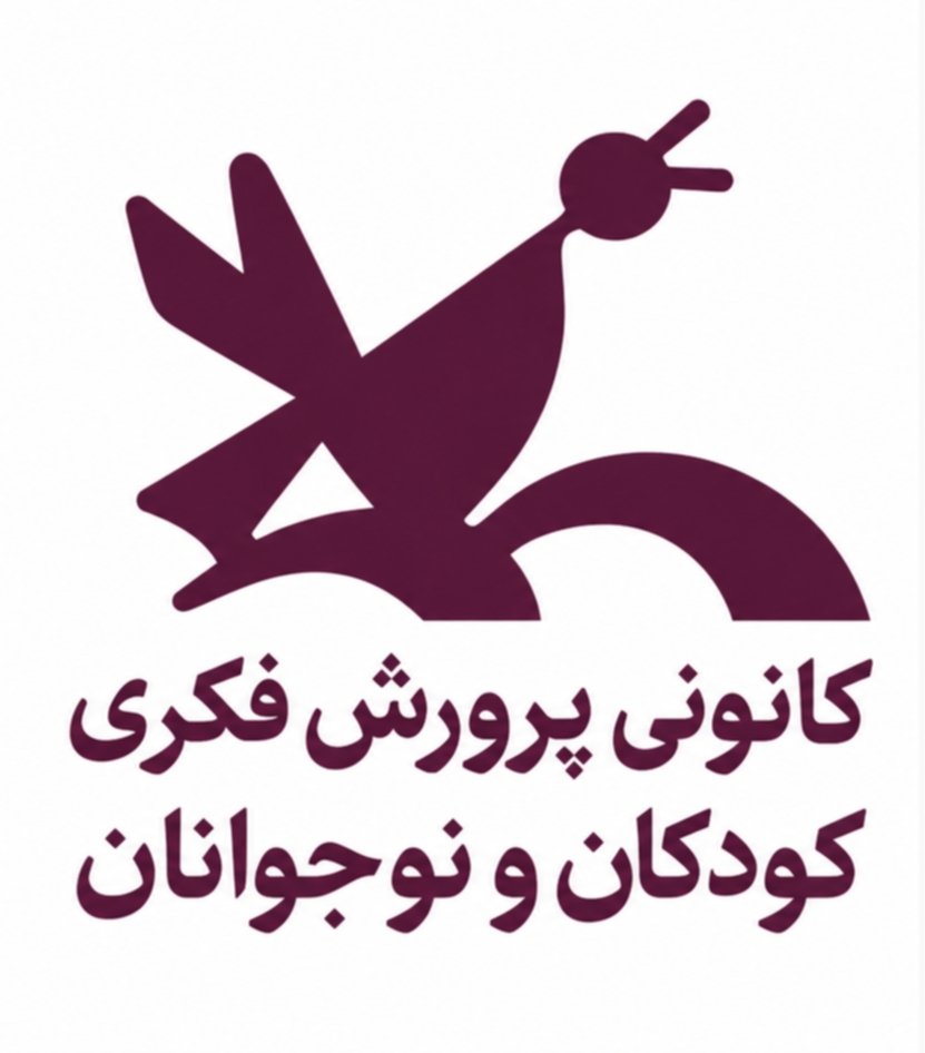کانونی ها